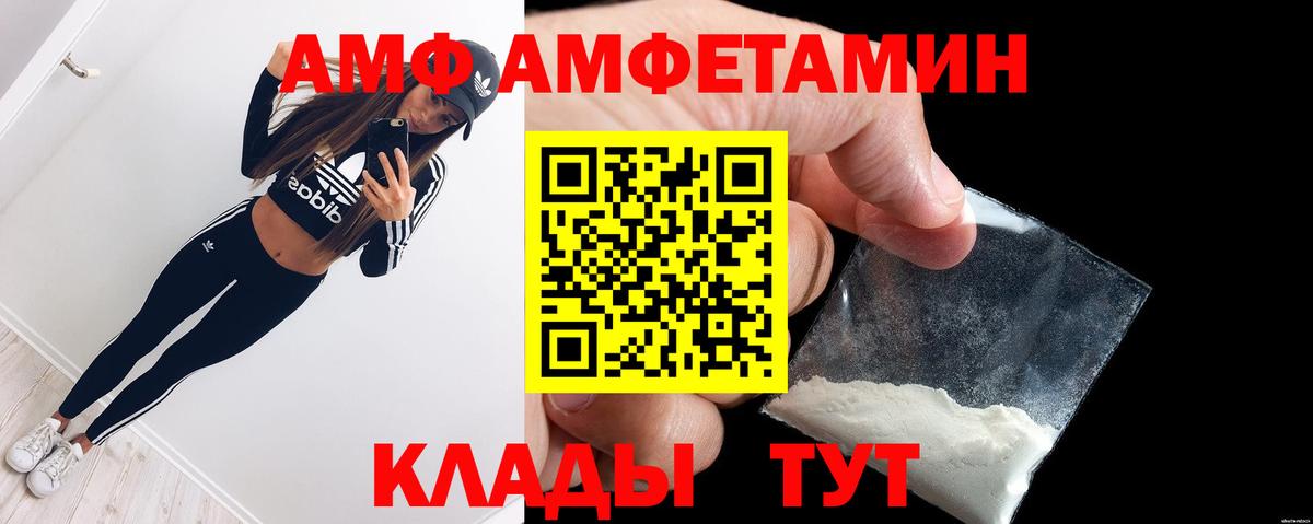 Зерноград  Амфетамин  Вход с VPN  Amphetamine 98% 
