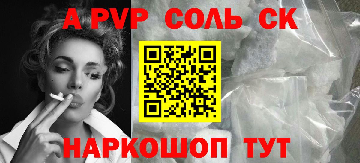 A PVP СК  А ПВП  Вход с VPN  Зерноград  Alfa_PVP крисы CK 