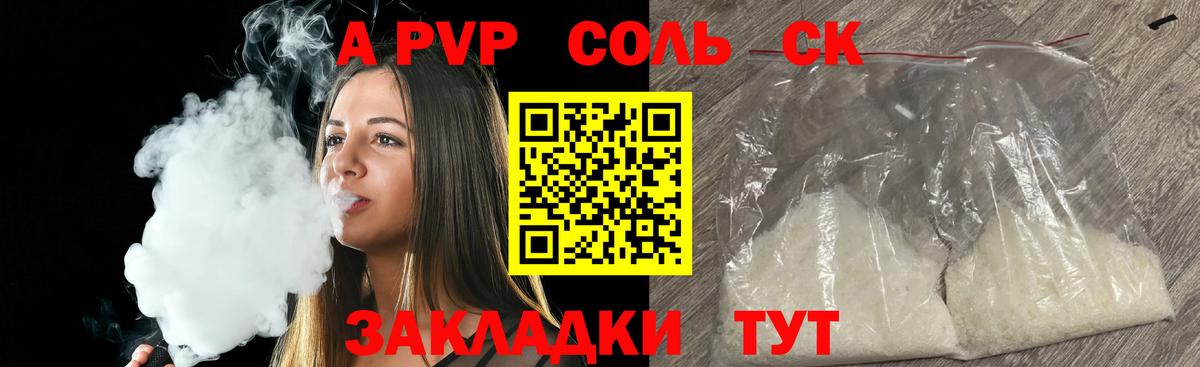 Альфа ПВП СК Зерноград