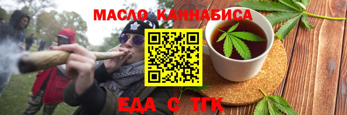 Зерноград  Еда ТГК конопля  Вход с VPN 