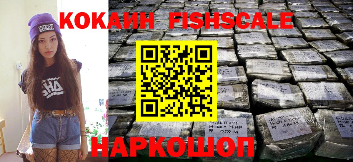 COCAIN Перу Зерноград
