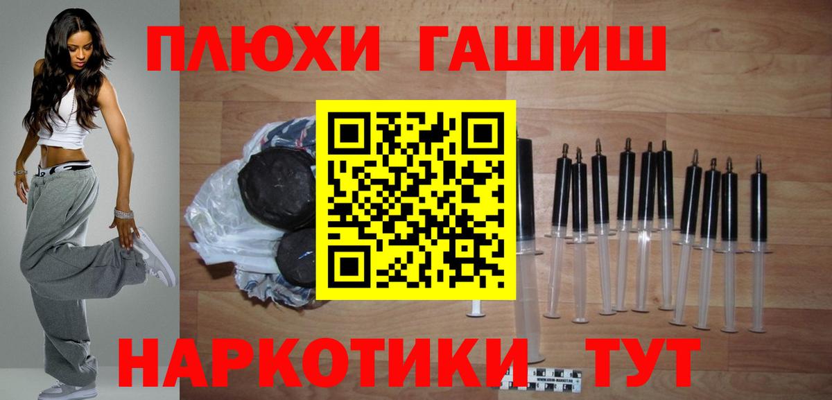 ГАШИШ Premium  ГАШИШ Premium  Зерноград  Вход с VPN 