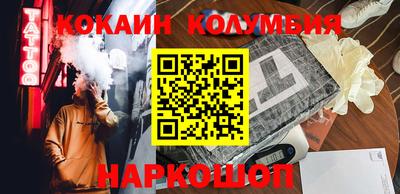 кокаин перу Бийск