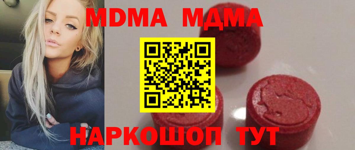 МДМА crystal  Вход с VPN  Зерноград  MDMA молли 