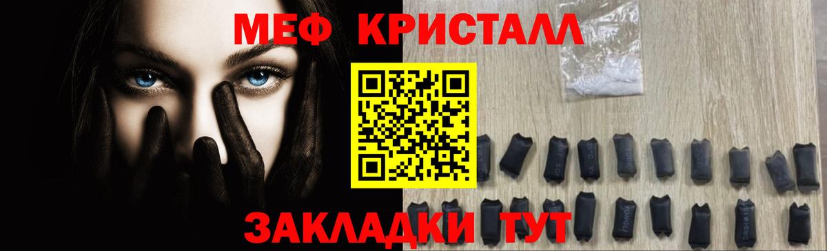 Зерноград  МЯУ-МЯУ кристаллы  Меф  МЯУ-МЯУ mephedrone  Вход с VPN 