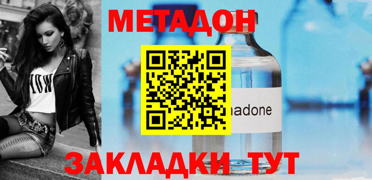 Метадон белоснежный Зерноград