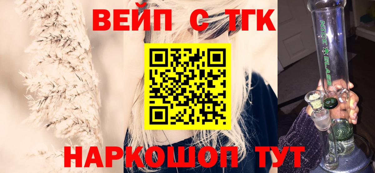 купить наркотики сайты  ТГК жижа  Зерноград  Вход с VPN  Дистиллят ТГК жижа 